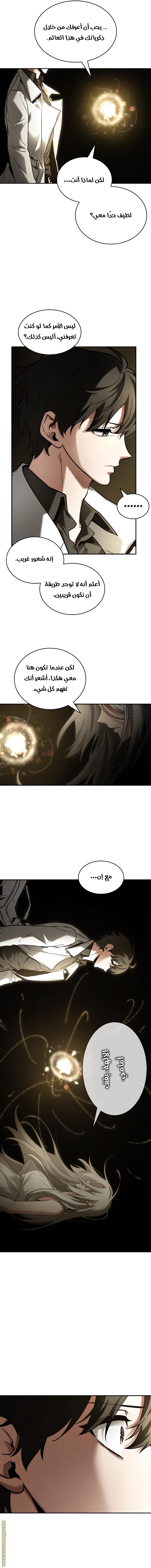 Read Omniscient Reader’s Viewpoint AR Manga Online