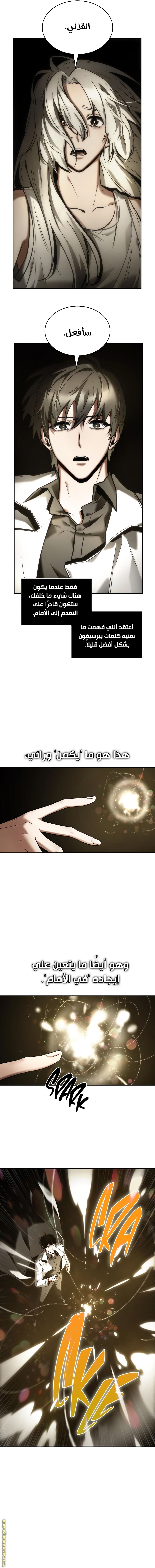 Read Omniscient Reader’s Viewpoint AR Manga Online