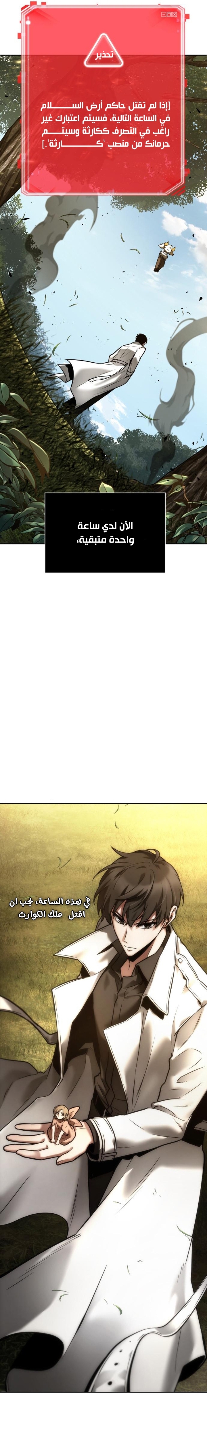 Read Omniscient Reader’s Viewpoint AR Manga Online