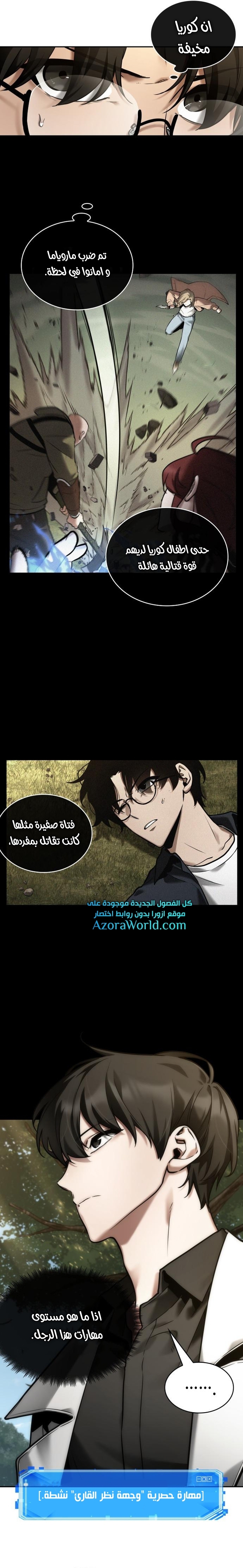Read Omniscient Reader’s Viewpoint AR Manga Online