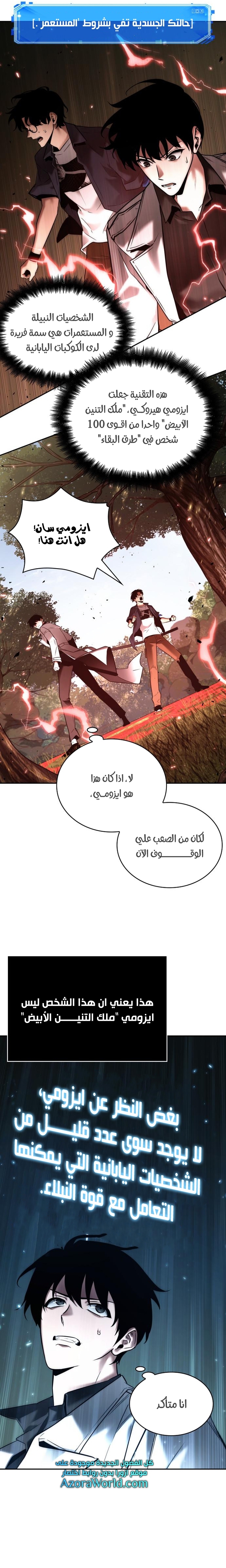 Read Omniscient Reader’s Viewpoint AR Manga Online