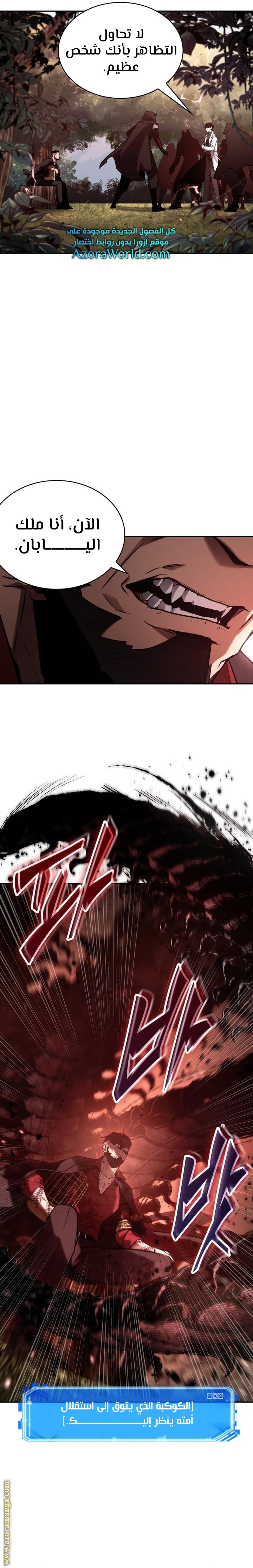 Read Omniscient Reader’s Viewpoint AR Manga Online