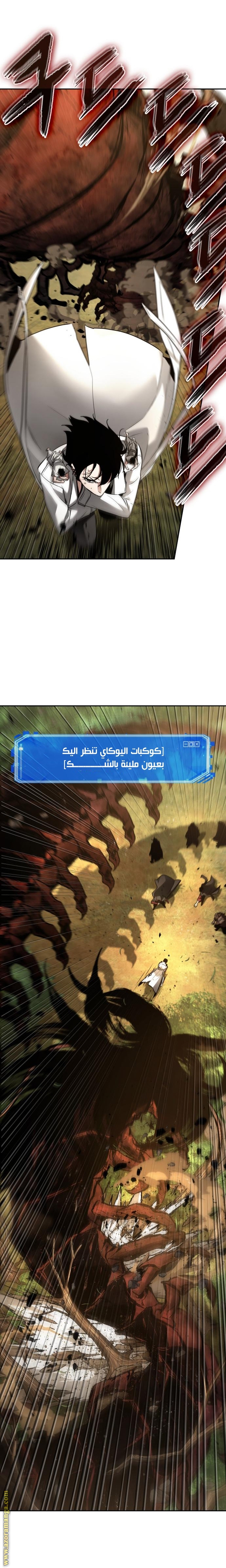 Read Omniscient Reader’s Viewpoint AR Manga Online
