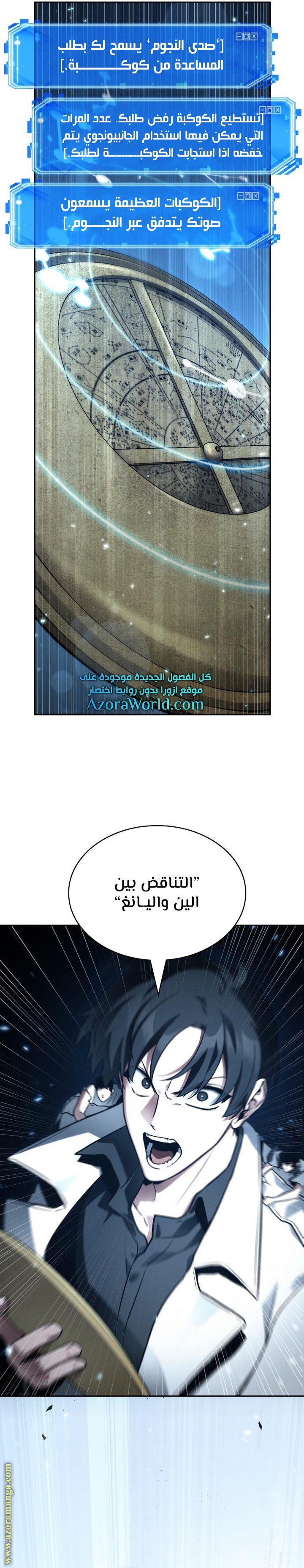 Read Omniscient Reader’s Viewpoint AR Manga Online