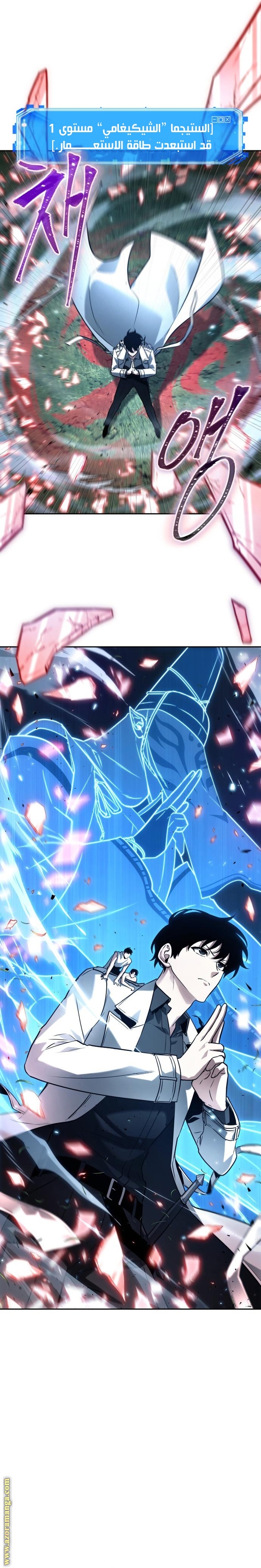Read Omniscient Reader’s Viewpoint AR Manga Online