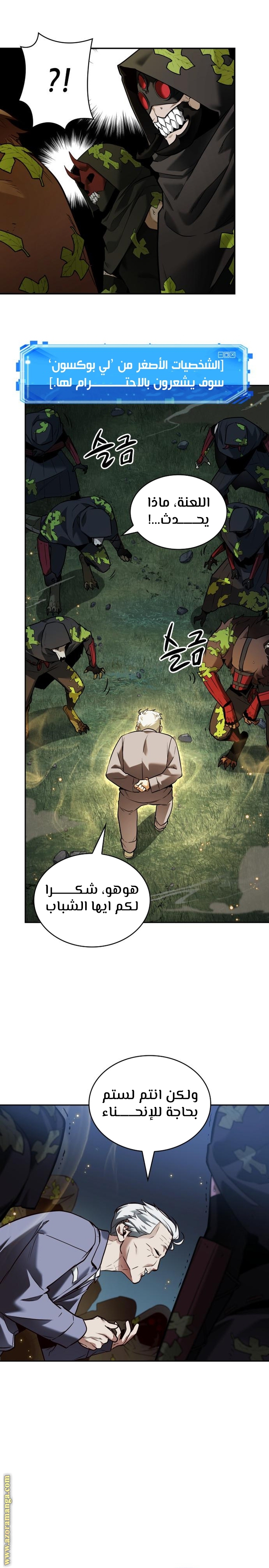 Read Omniscient Reader’s Viewpoint AR Manga Online