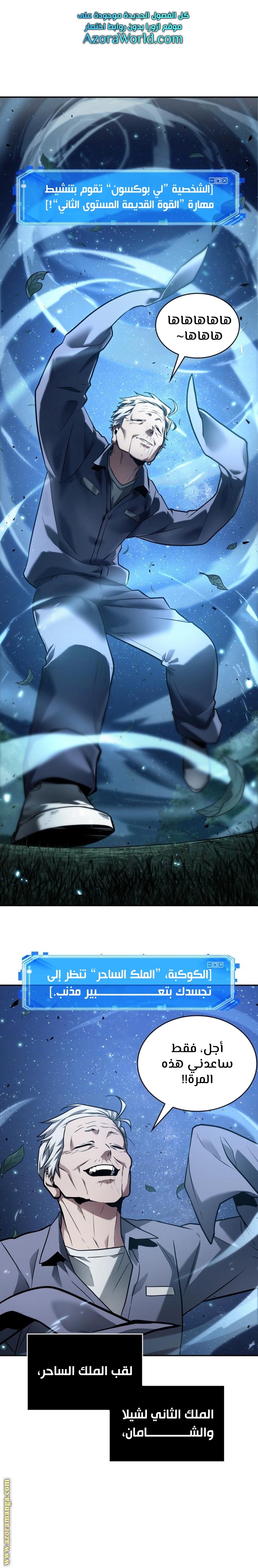 Read Omniscient Reader’s Viewpoint AR Manga Online
