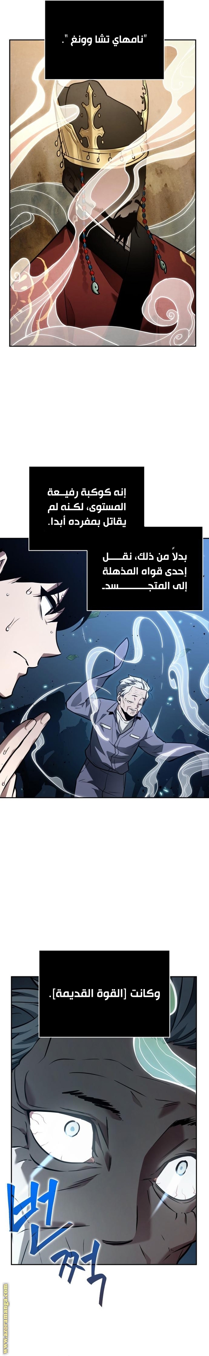 Read Omniscient Reader’s Viewpoint AR Manga Online