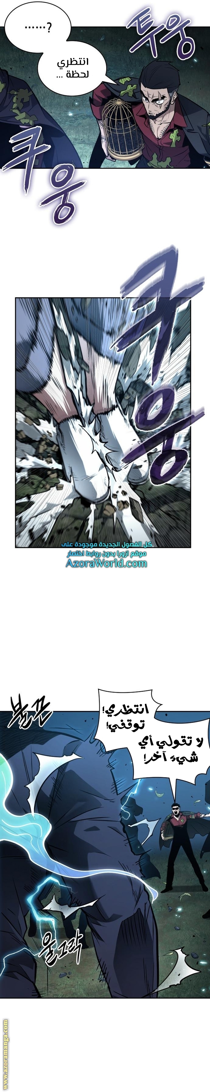 Read Omniscient Reader’s Viewpoint AR Manga Online