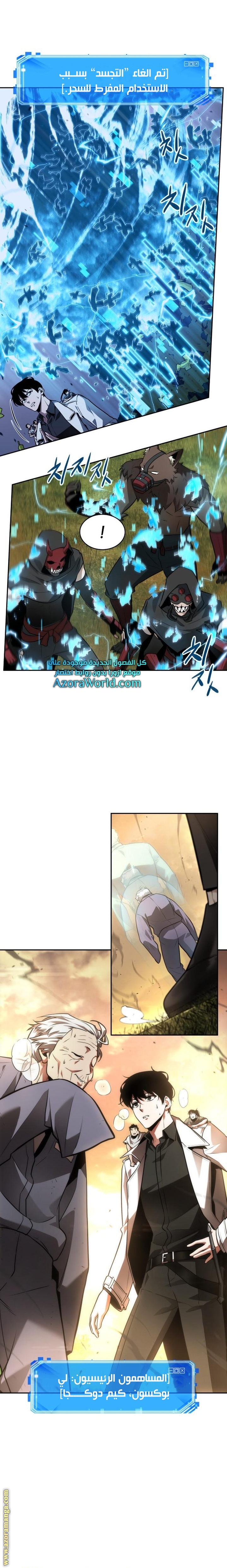 Read Omniscient Reader’s Viewpoint AR Manga Online