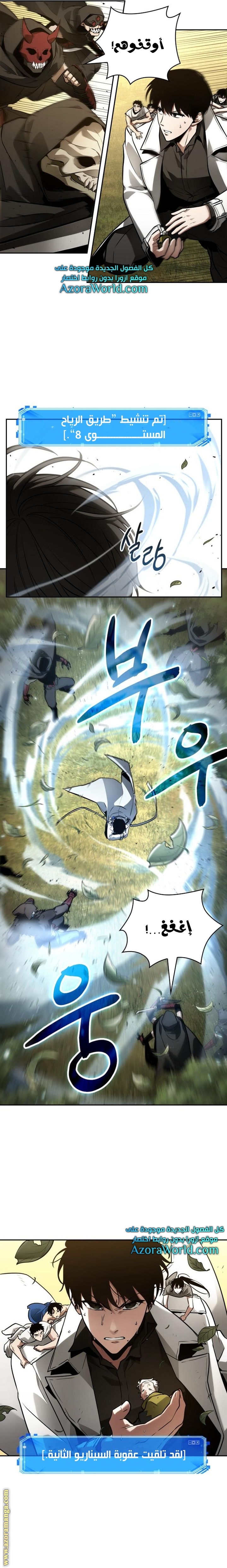 Read Omniscient Reader’s Viewpoint AR Manga Online