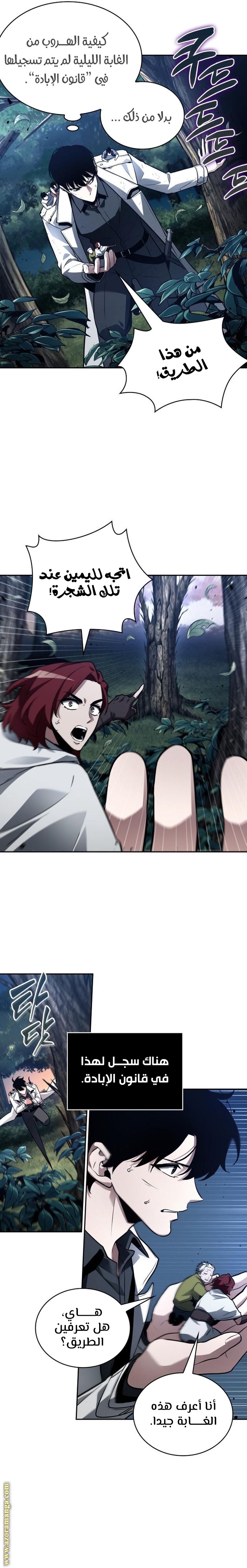 Read Omniscient Reader’s Viewpoint AR Manga Online