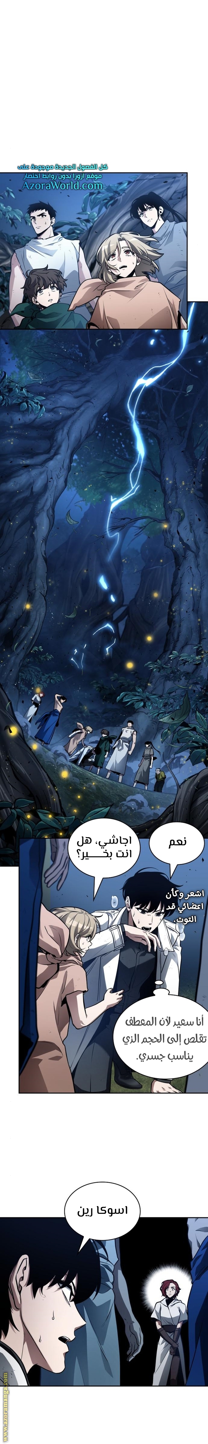 Read Omniscient Reader’s Viewpoint AR Manga Online