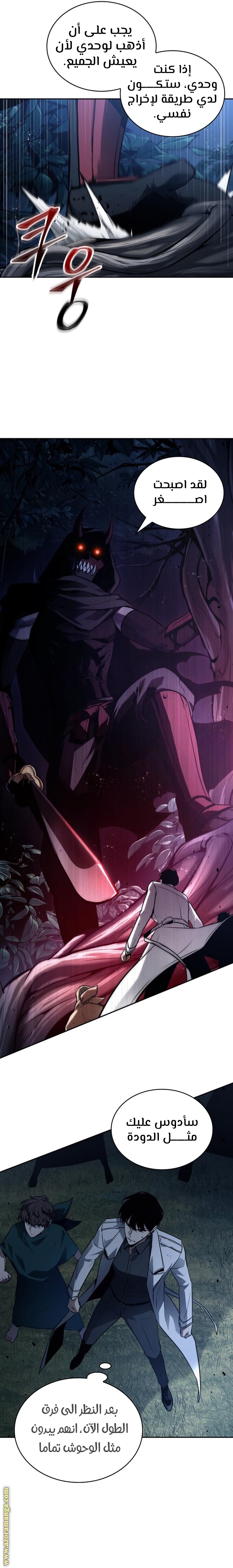 Read Omniscient Reader’s Viewpoint AR Manga Online