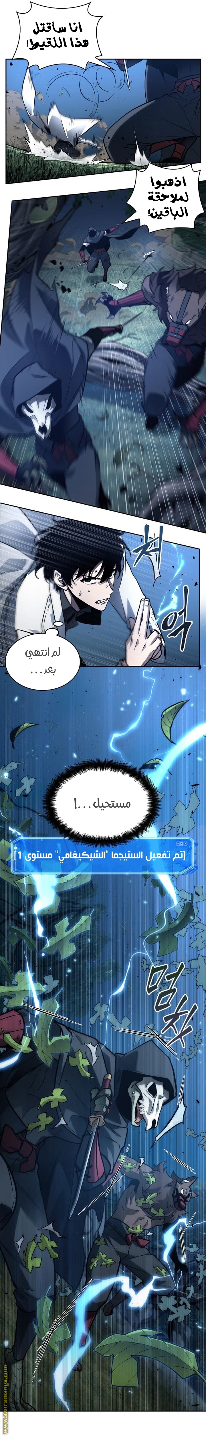Read Omniscient Reader’s Viewpoint AR Manga Online