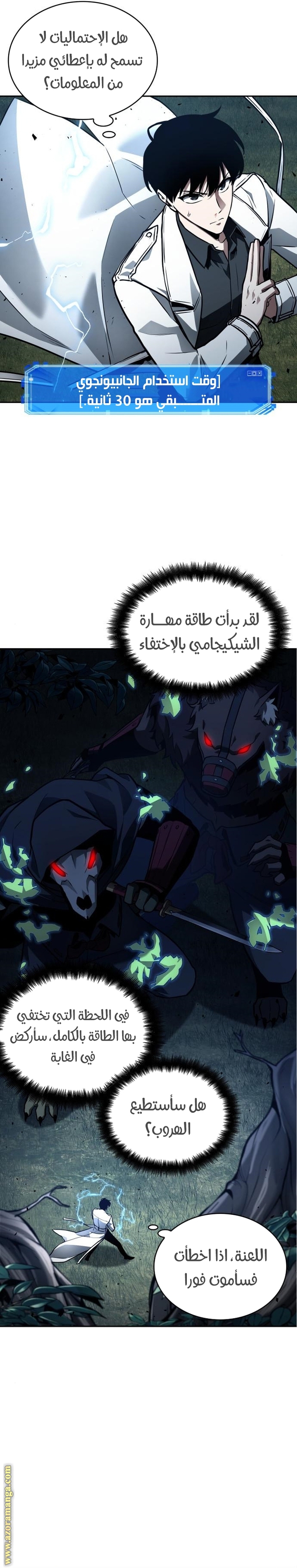 Read Omniscient Reader’s Viewpoint AR Manga Online