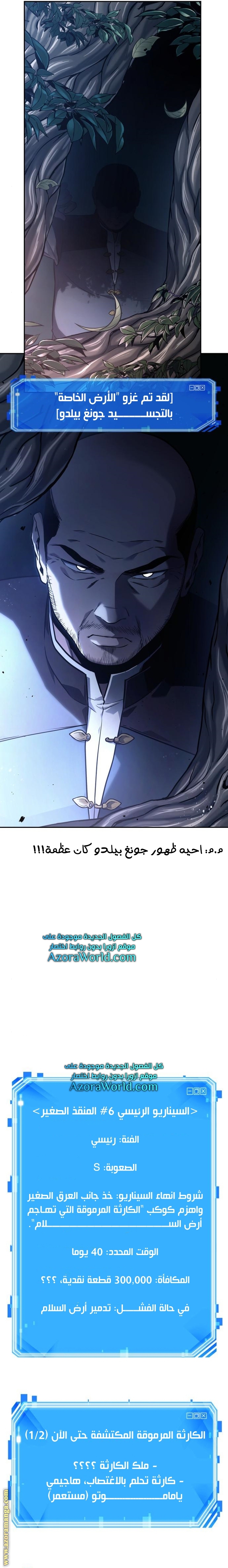 Read Omniscient Reader’s Viewpoint AR Manga Online
