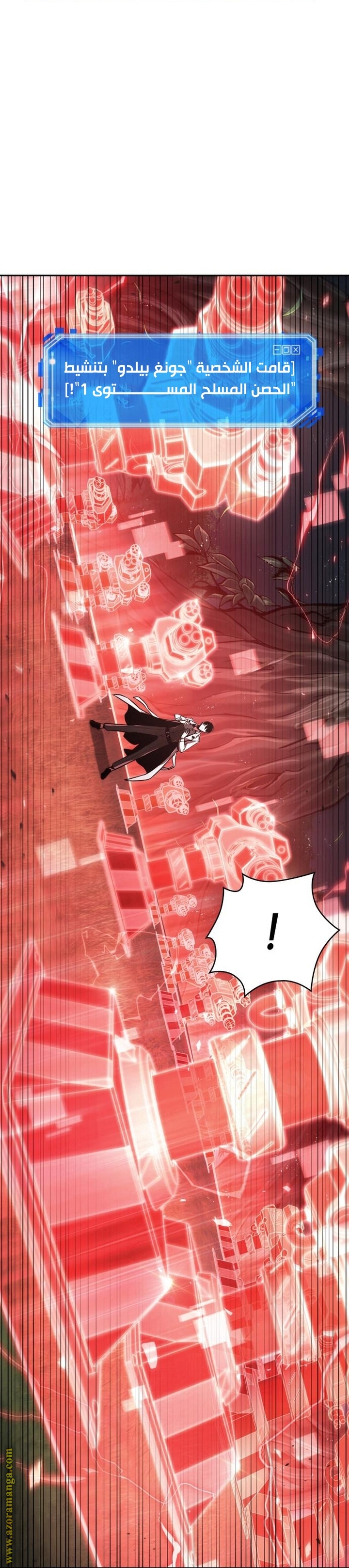 Read Omniscient Reader’s Viewpoint AR Manga Online