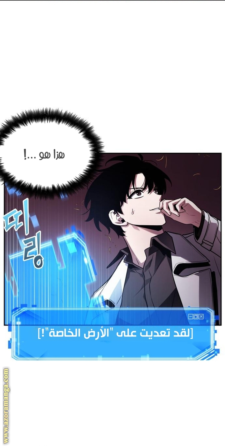Read Omniscient Reader’s Viewpoint AR Manga Online