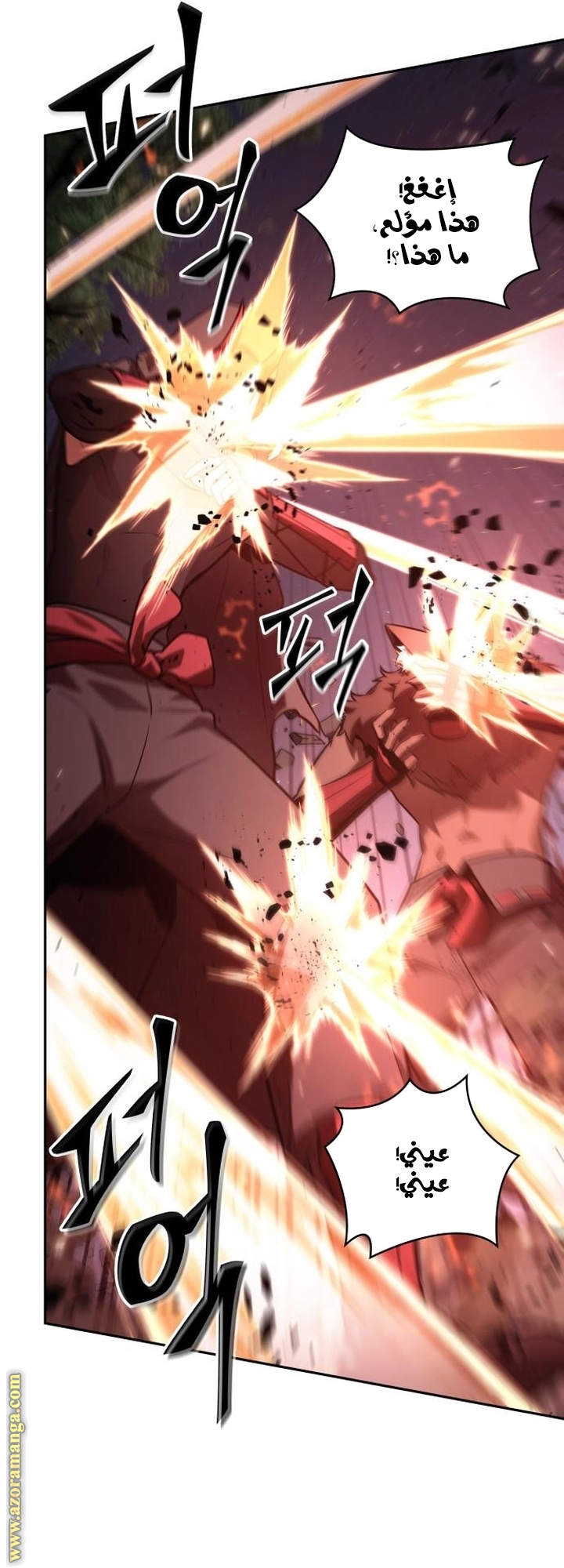 Read Omniscient Reader’s Viewpoint AR Manga Online