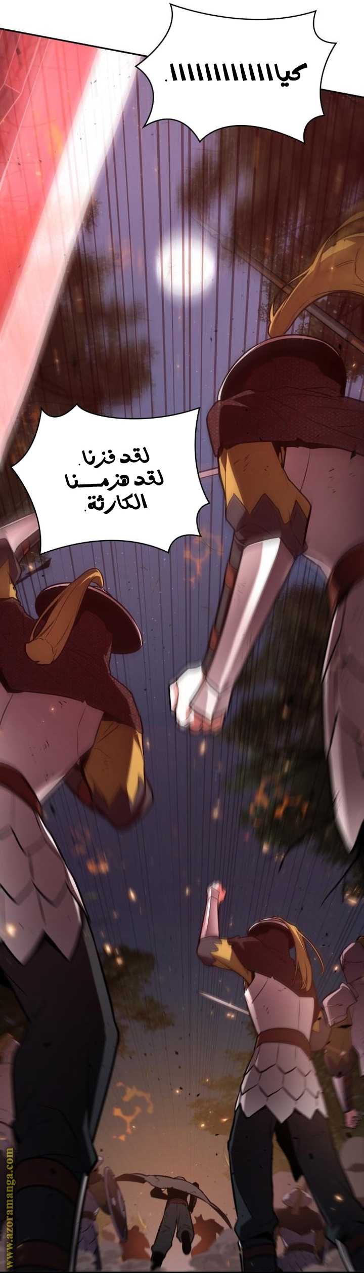 Read Omniscient Reader’s Viewpoint AR Manga Online