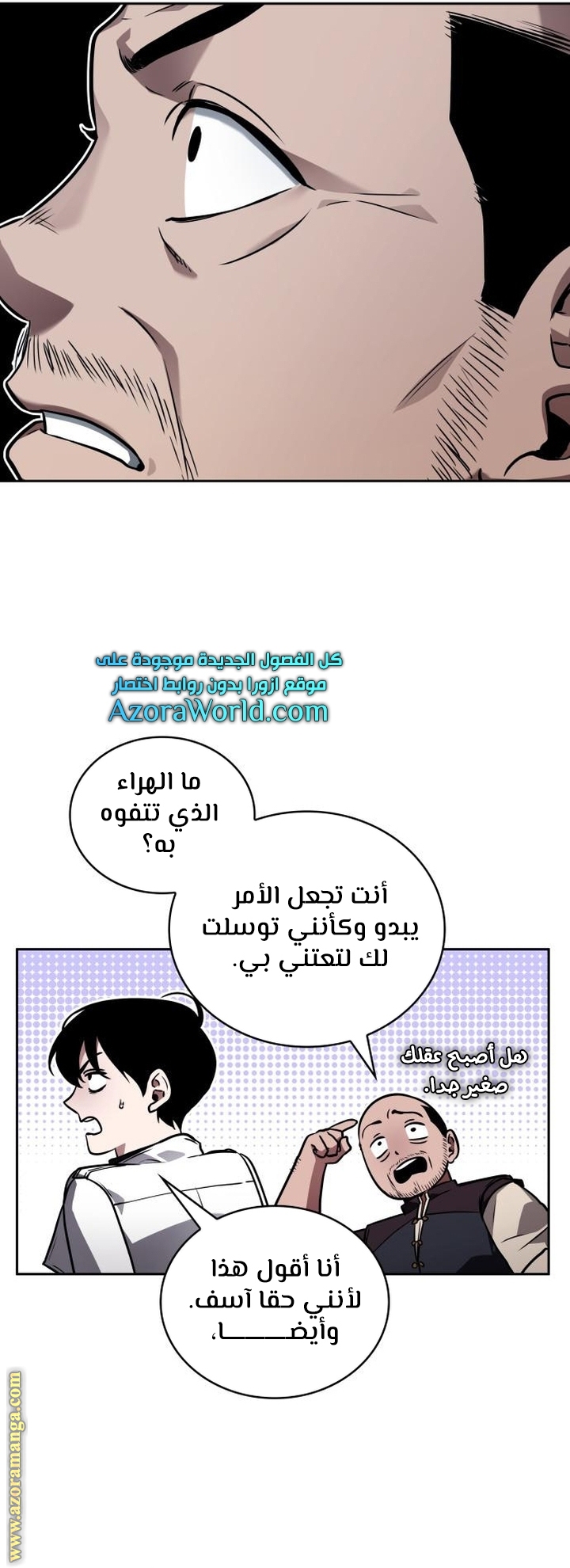 Read Omniscient Reader’s Viewpoint AR Manga Online