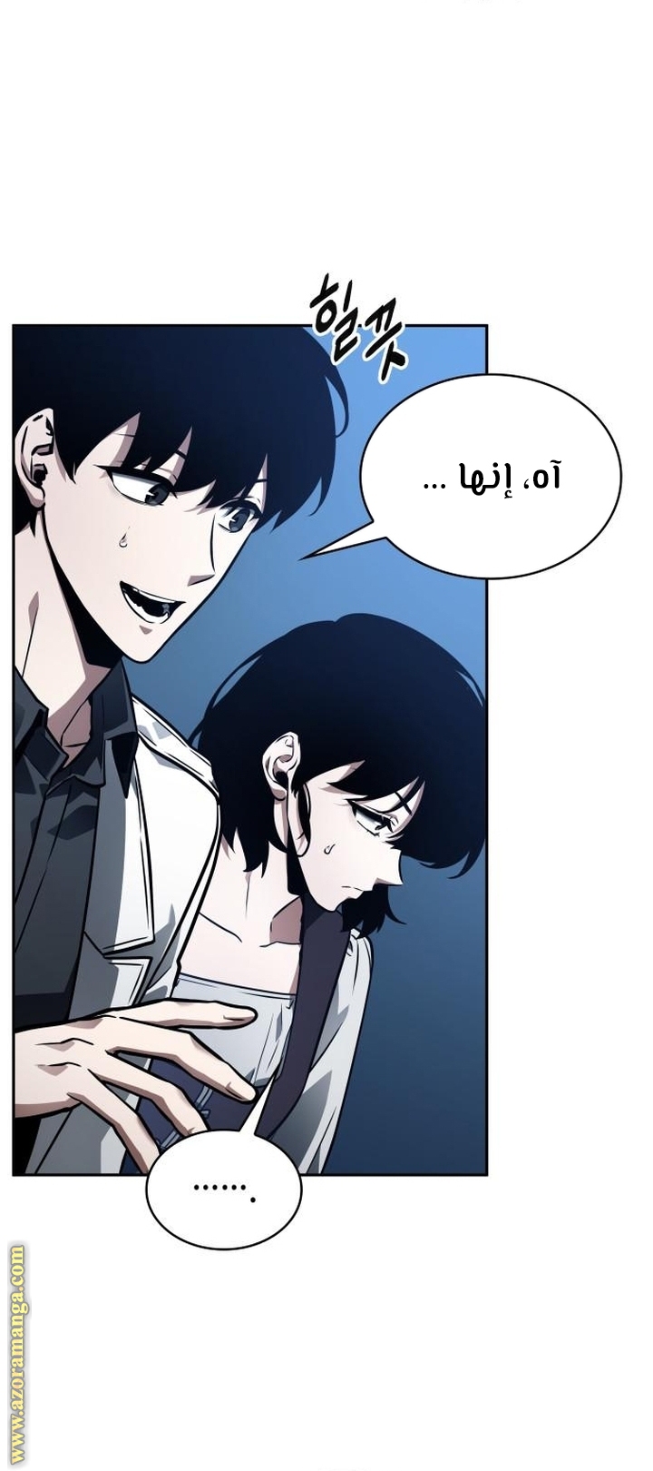 Read Omniscient Reader’s Viewpoint AR Manga Online