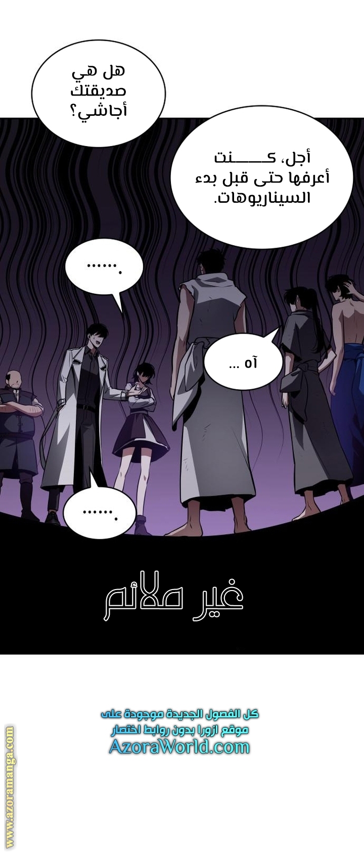 Read Omniscient Reader’s Viewpoint AR Manga Online