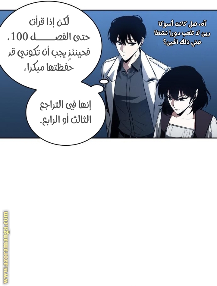 Read Omniscient Reader’s Viewpoint AR Manga Online