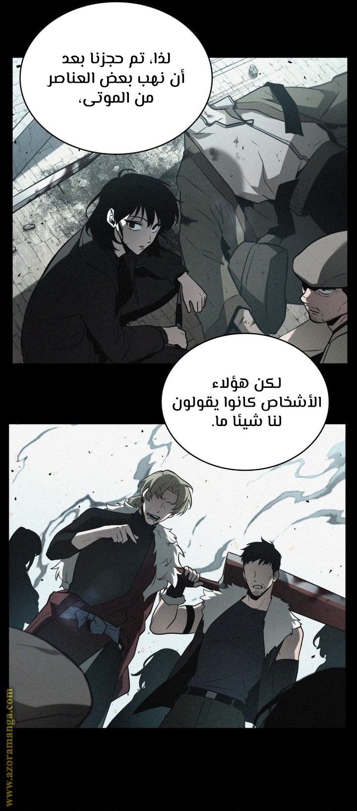 Read Omniscient Reader’s Viewpoint AR Manga Online