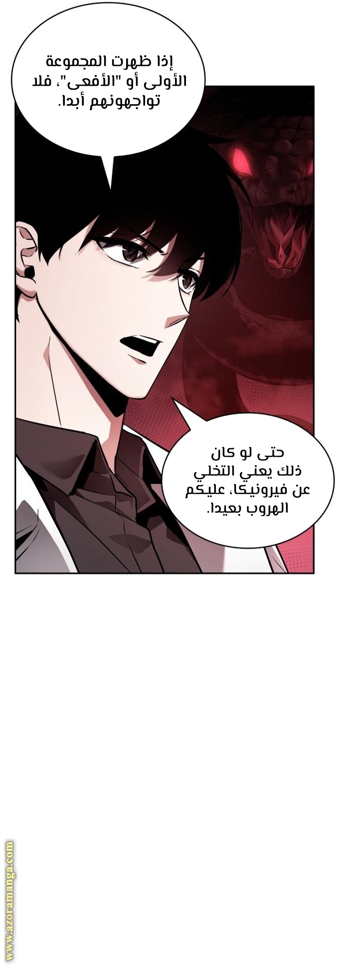 Read Omniscient Reader’s Viewpoint AR Manga Online