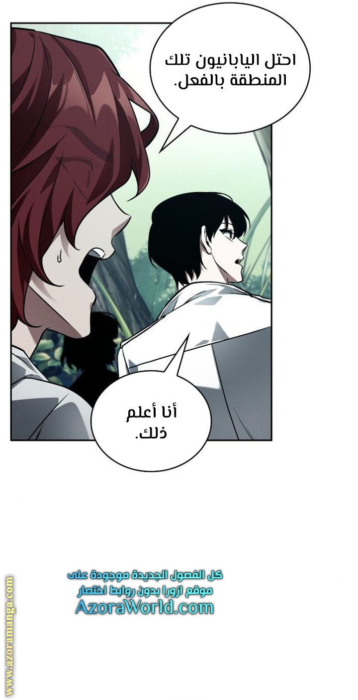 Read Omniscient Reader’s Viewpoint AR Manga Online