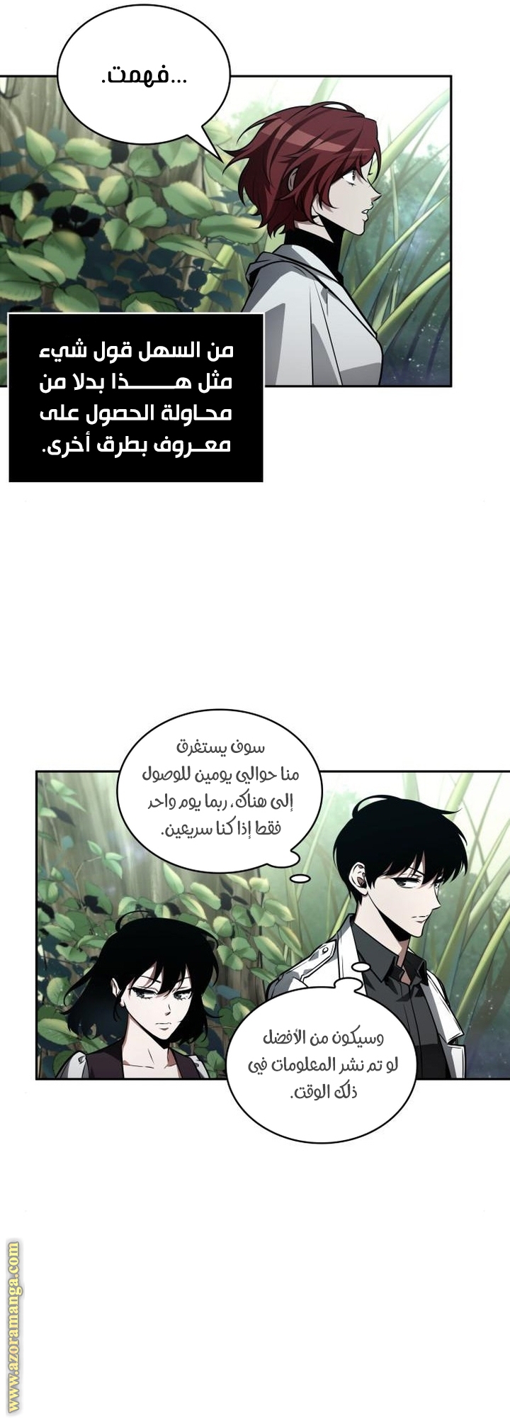 Read Omniscient Reader’s Viewpoint AR Manga Online