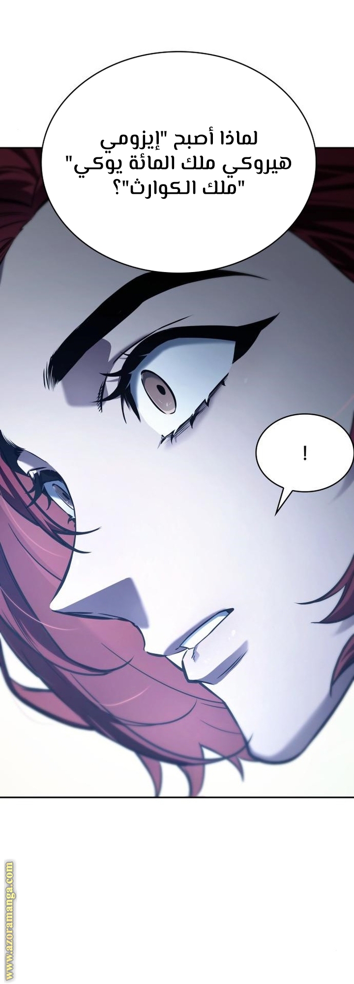 Read Omniscient Reader’s Viewpoint AR Manga Online