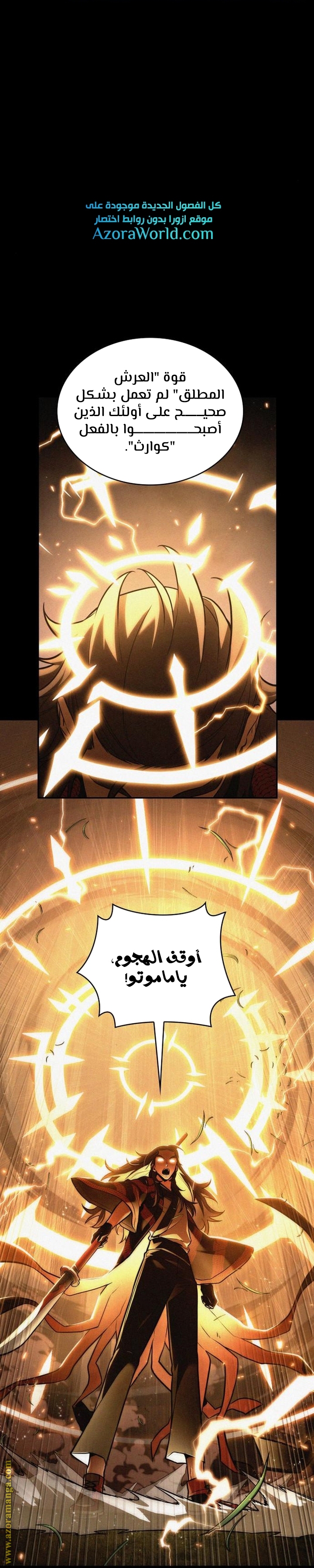 Read Omniscient Reader’s Viewpoint AR Manga Online