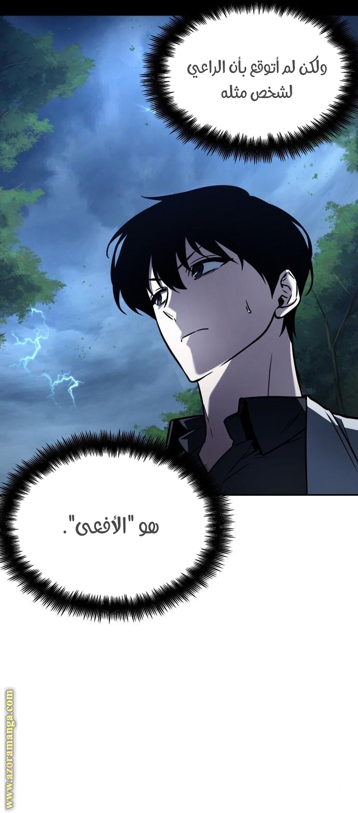 Read Omniscient Reader’s Viewpoint AR Manga Online