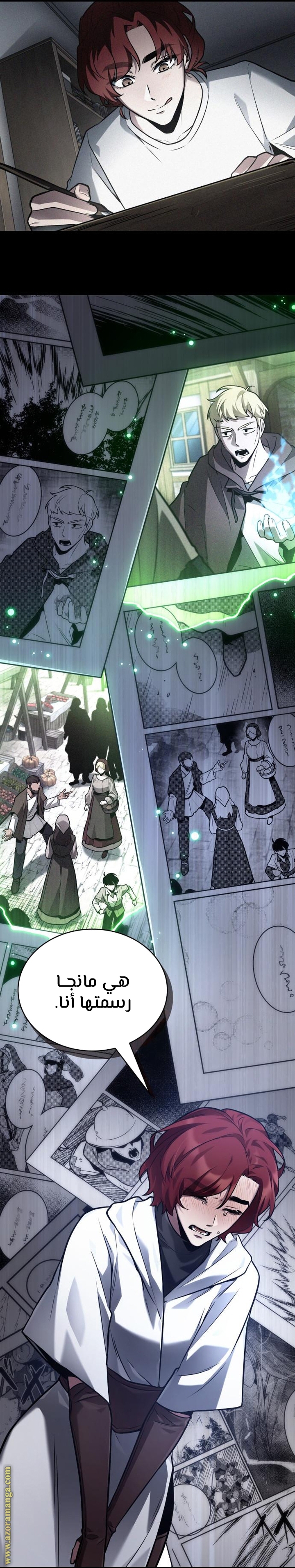 Read Omniscient Reader’s Viewpoint AR Manga Online