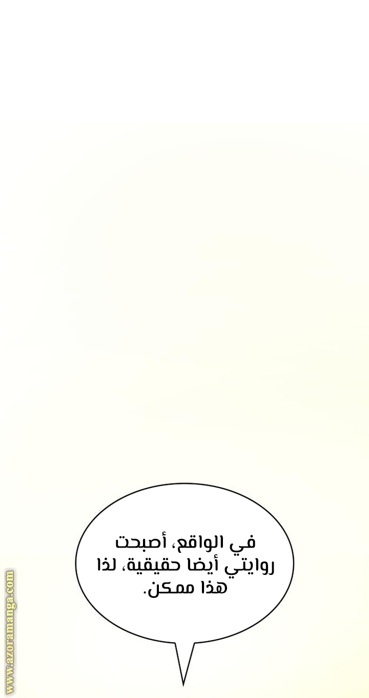 Read Omniscient Reader’s Viewpoint AR Manga Online