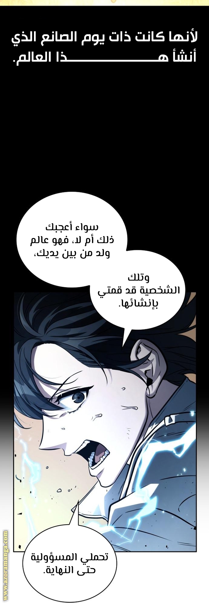 Read Omniscient Reader’s Viewpoint AR Manga Online