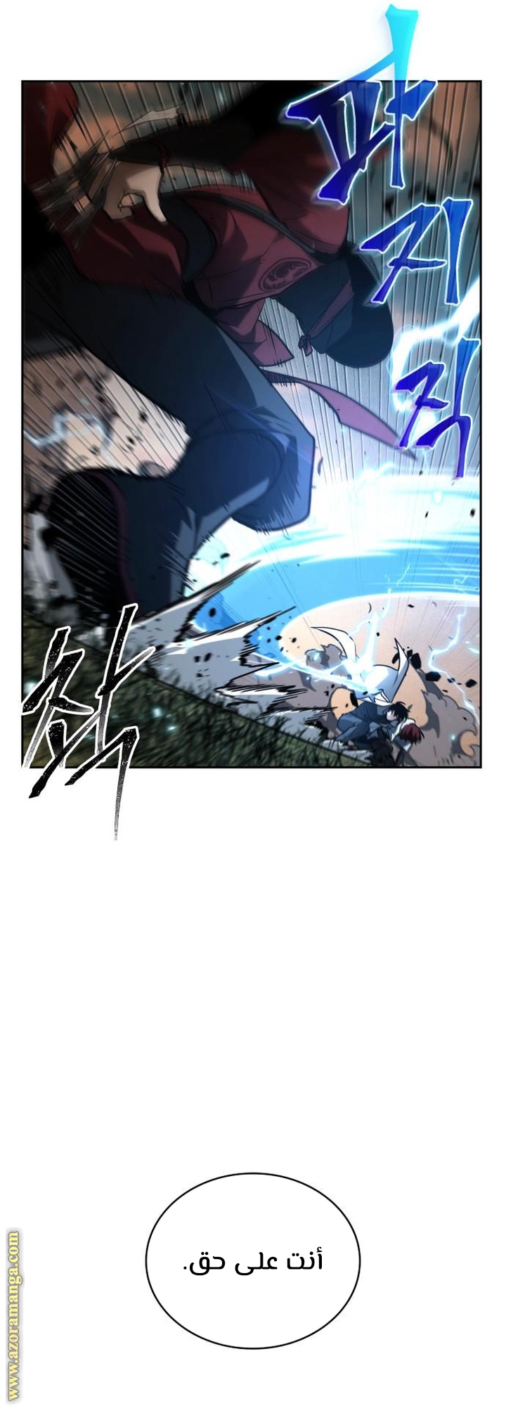 Read Omniscient Reader’s Viewpoint AR Manga Online