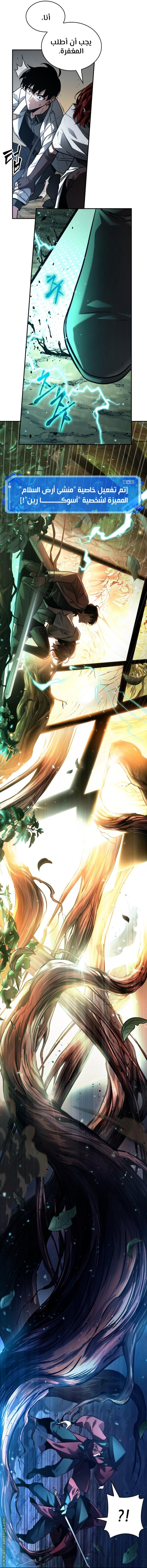 Read Omniscient Reader’s Viewpoint AR Manga Online