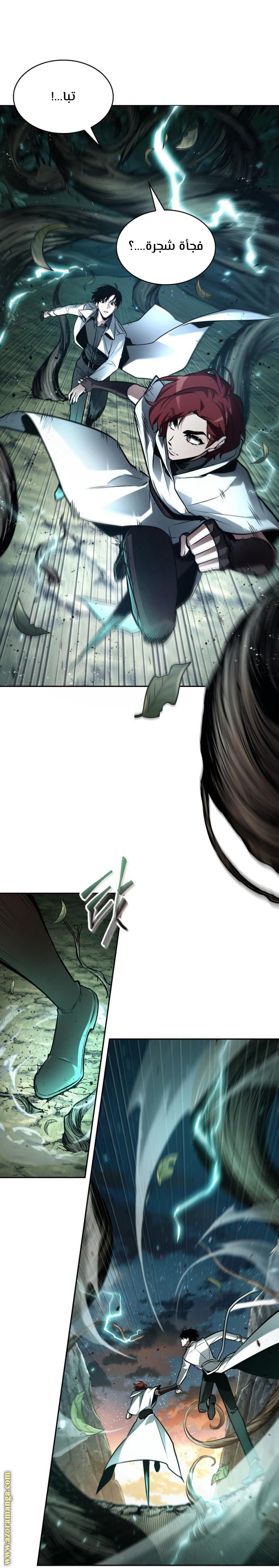 Read Omniscient Reader’s Viewpoint AR Manga Online