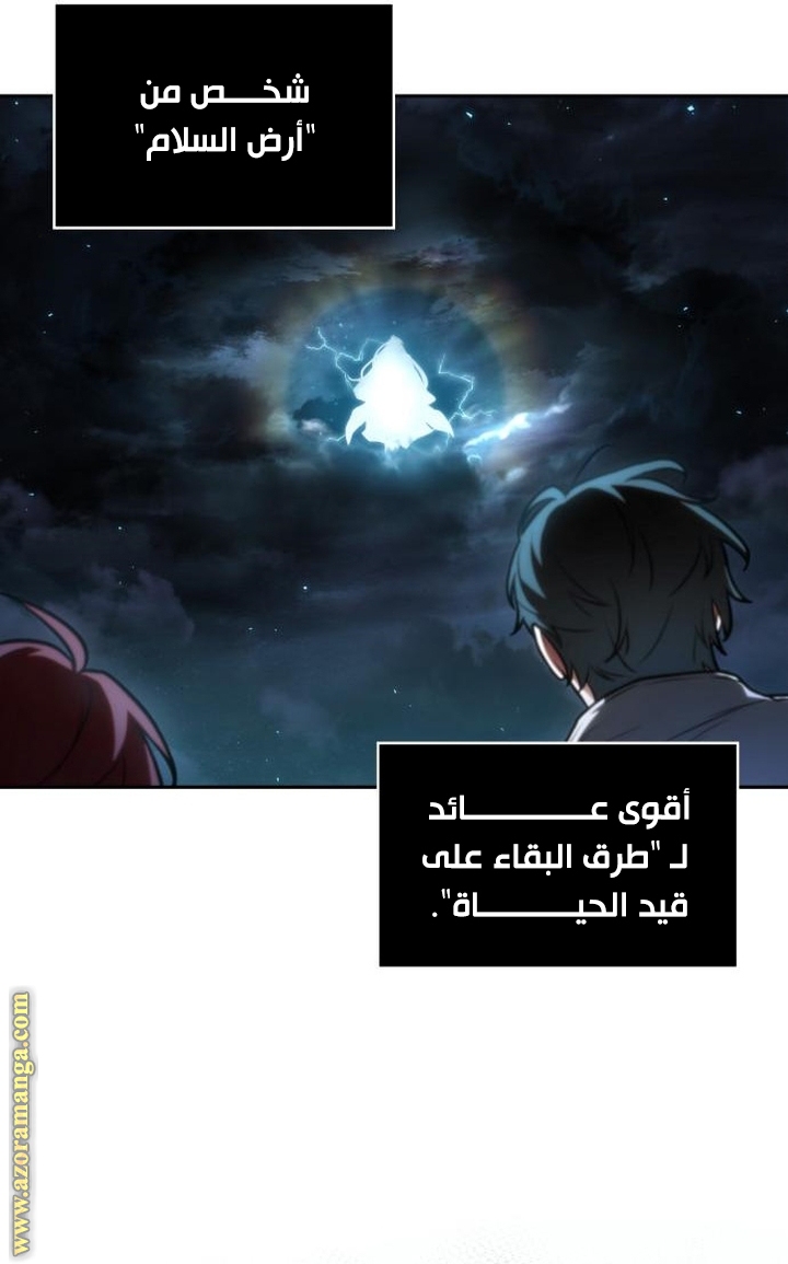 Read Omniscient Reader’s Viewpoint AR Manga Online