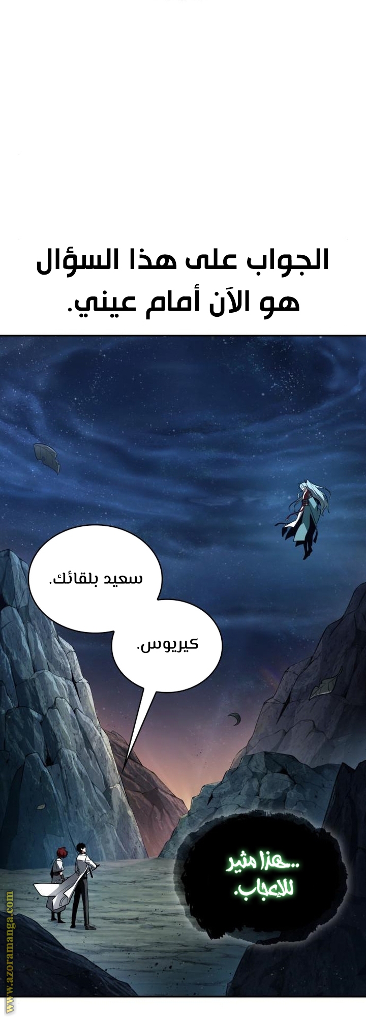 Read Omniscient Reader’s Viewpoint AR Manga Online