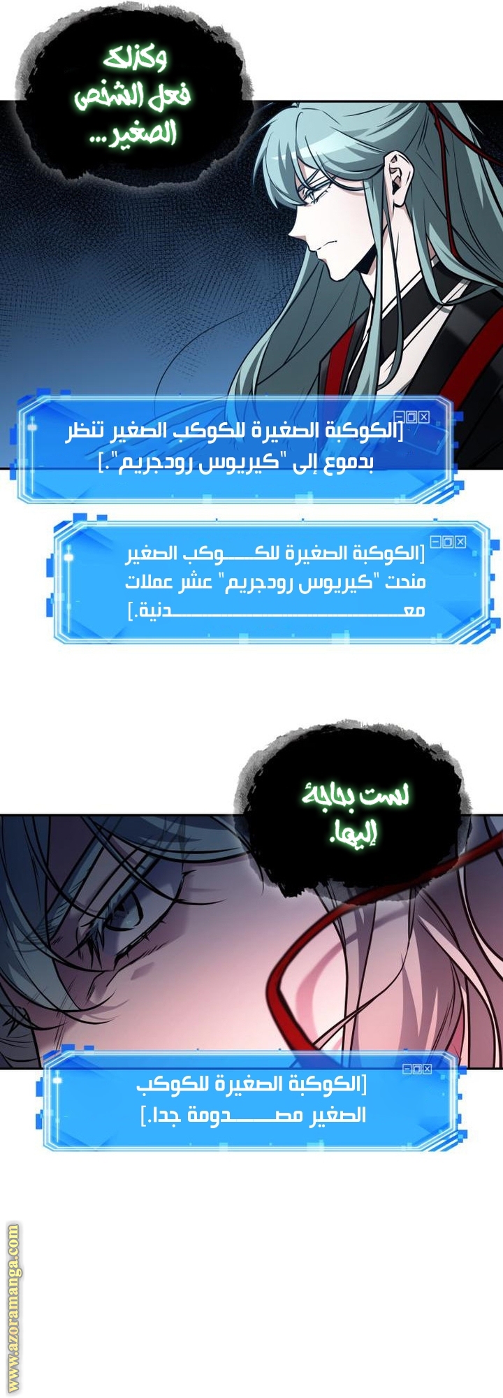 Read Omniscient Reader’s Viewpoint AR Manga Online