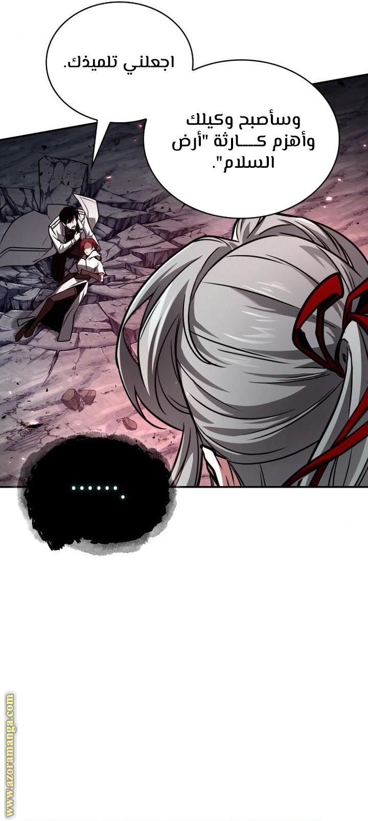 Read Omniscient Reader’s Viewpoint AR Manga Online