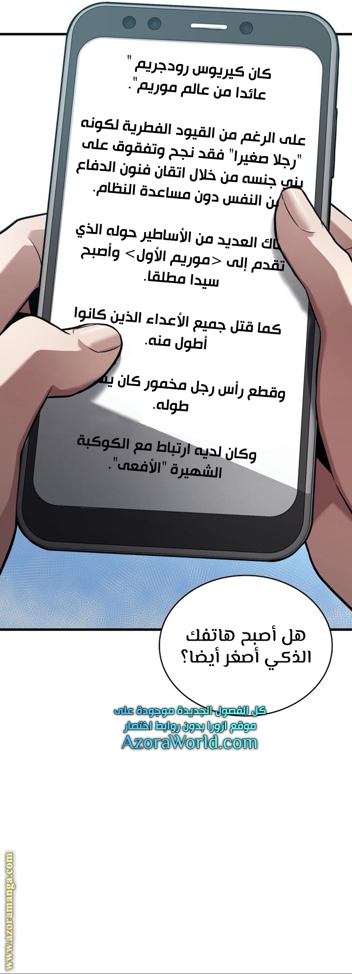 Read Omniscient Reader’s Viewpoint AR Manga Online