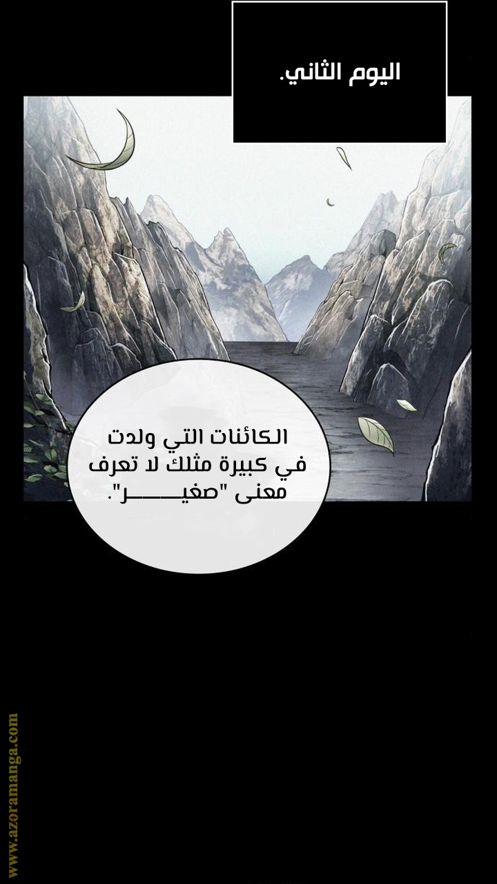 Read Omniscient Reader’s Viewpoint AR Manga Online