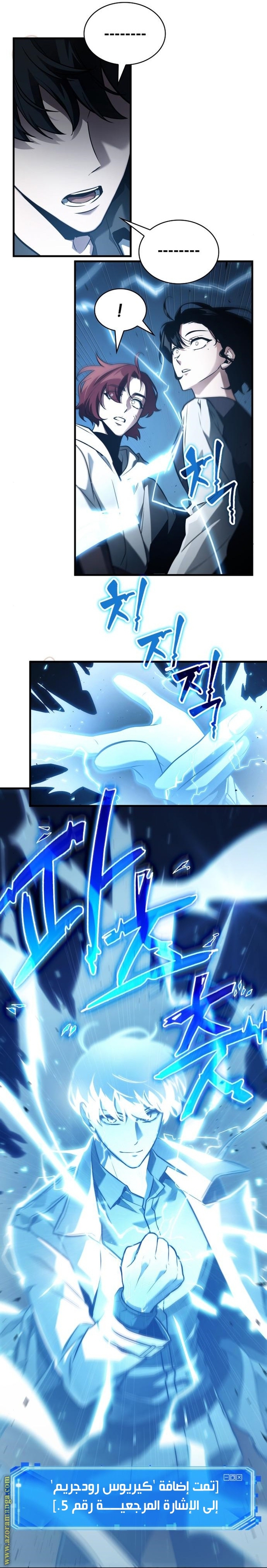 Read Omniscient Reader’s Viewpoint AR Manga Online