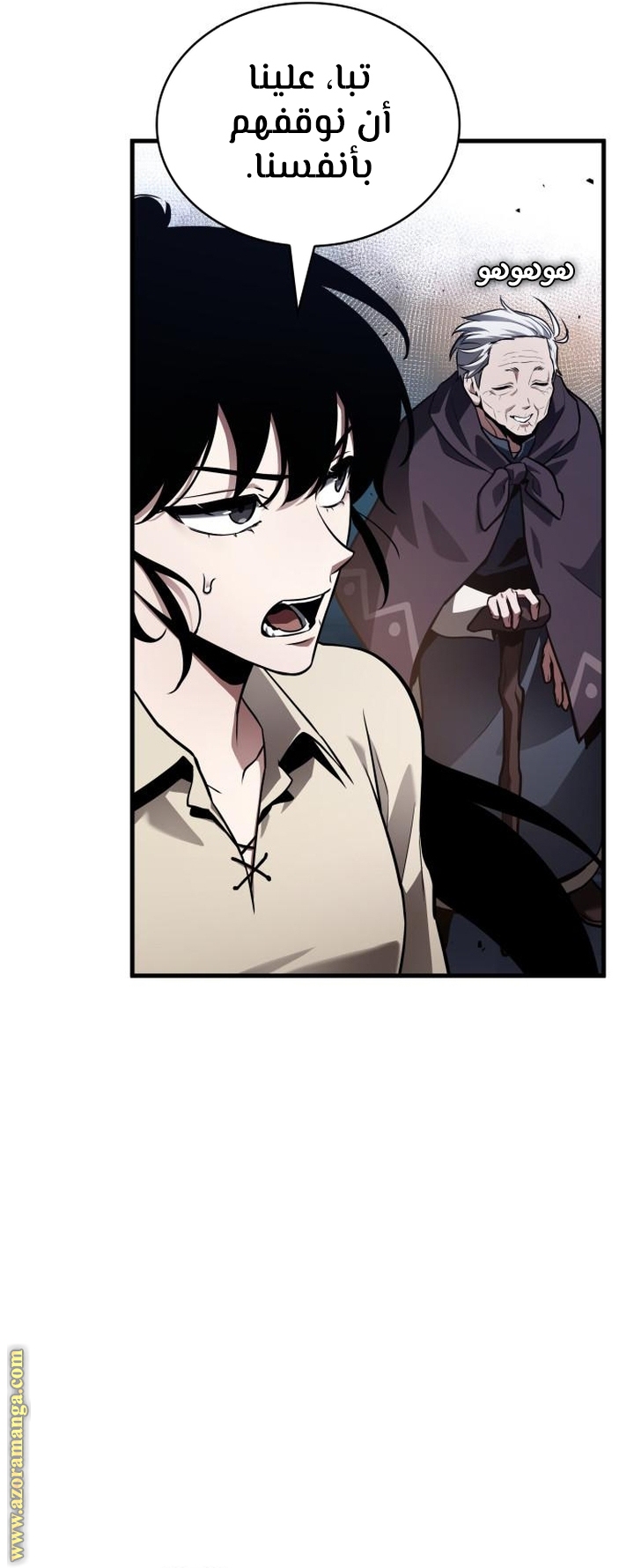 Read Omniscient Reader’s Viewpoint AR Manga Online